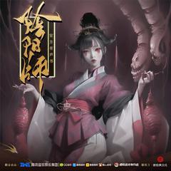 阴阳师|日版聊斋|妖猫传|晴雅集影视原著|灵异志怪有声小说