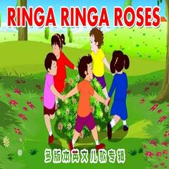 Ringa Ringa Roses 英文儿歌大全 | 多版本英文儿歌专辑有声小说