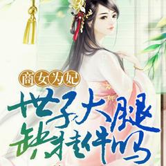 被活活烧死后，重生虐渣男嫁太子（重生女强逆袭爽文）有声小说