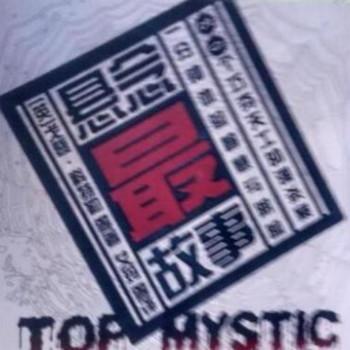 悬乎的事儿有声小说