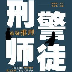 有声小说