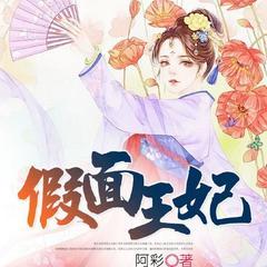 前世毁容惨死，重生后她要渣男全族陪葬！丨古言女强复仇|阿彩著有声小说